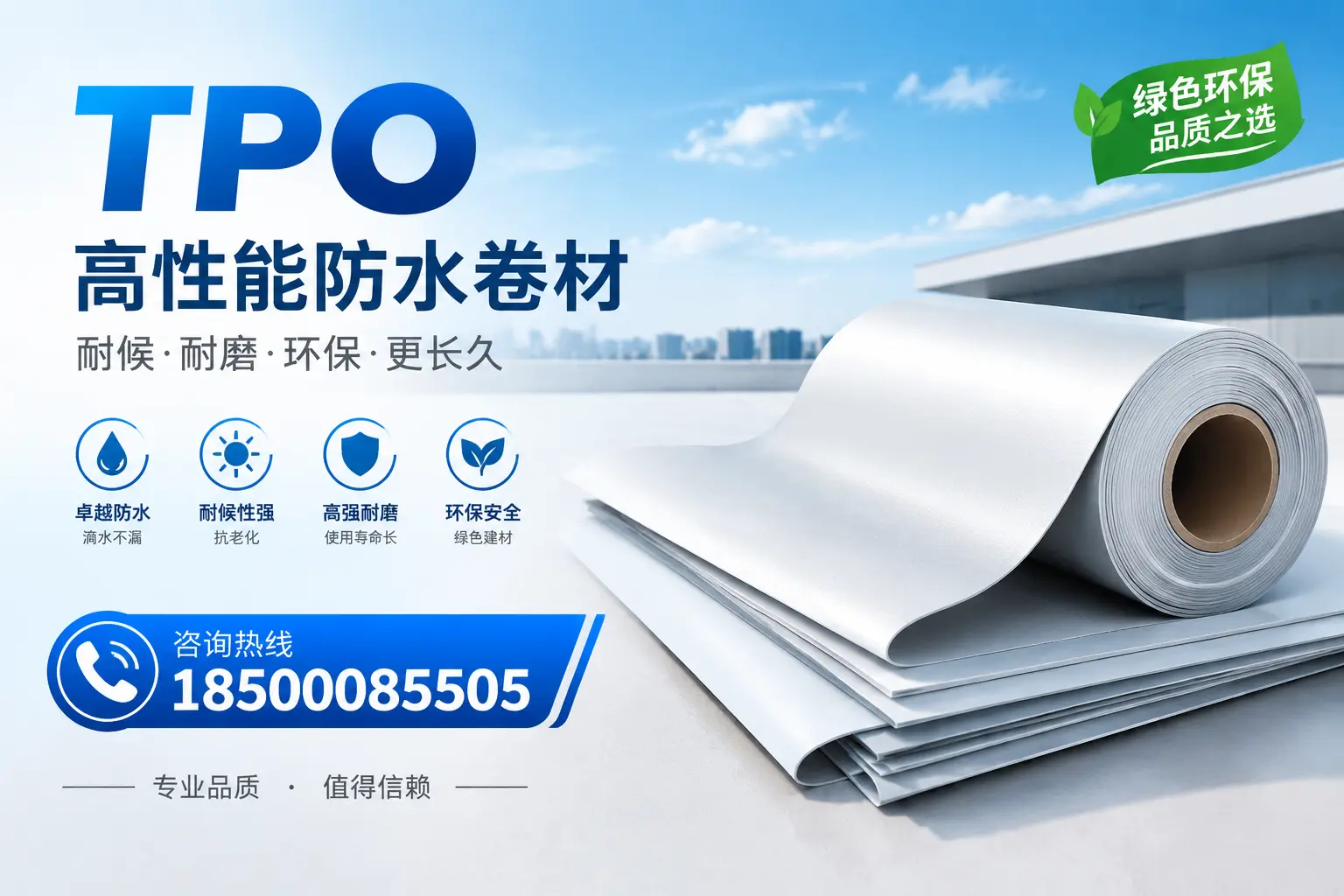 如何选择适合的tpo材料？湘潭企业选型指南