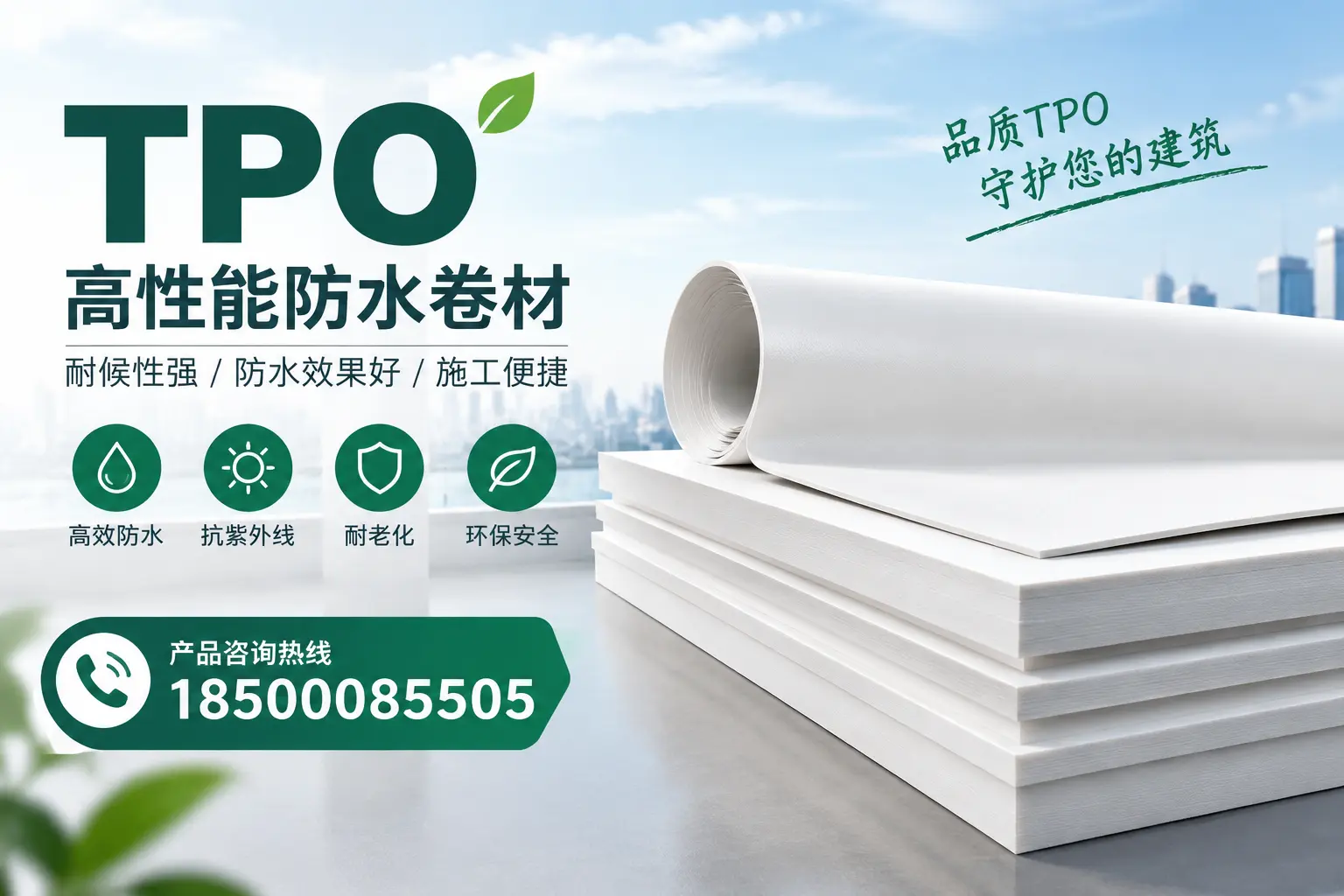 选择tpo材料时的注意事项,避免湘潭企业常见误区